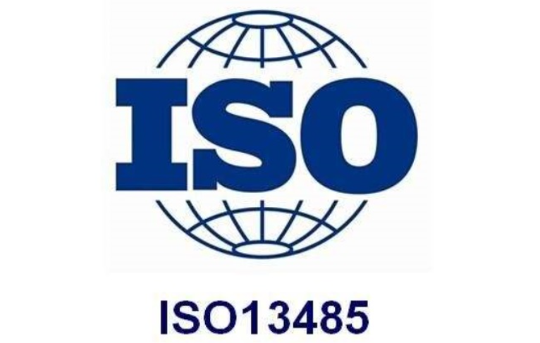 ISO 13485體系輔導