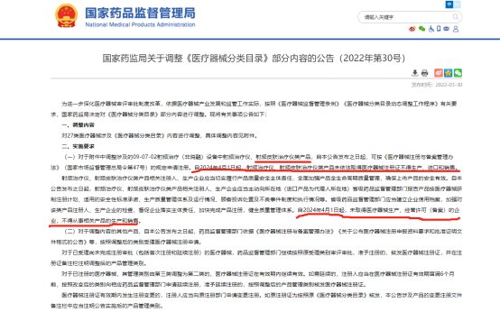 強強聯(lián)合，今日簽訂射頻皮膚治療儀的NMPA注冊合同