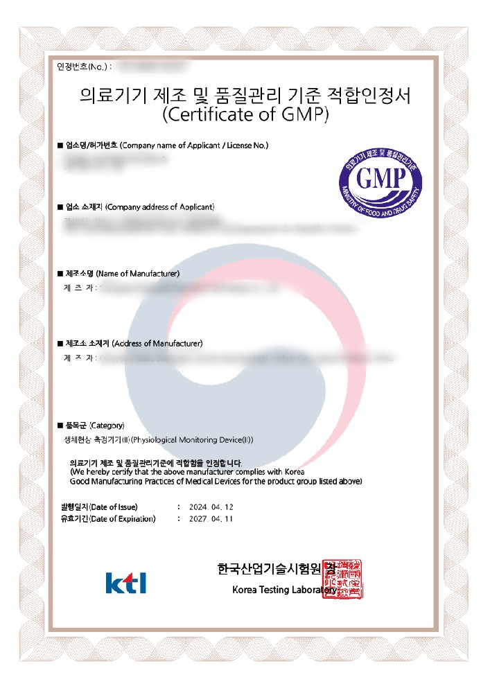 輔導(dǎo)東莞某企業(yè)獲得韓國(guó)KGMP體系證書